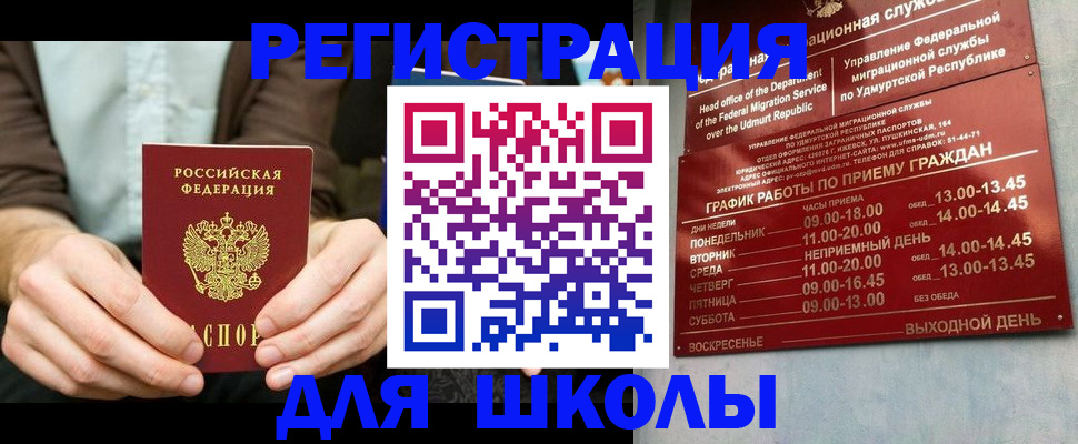 прописка 2025 в Новосибирской области