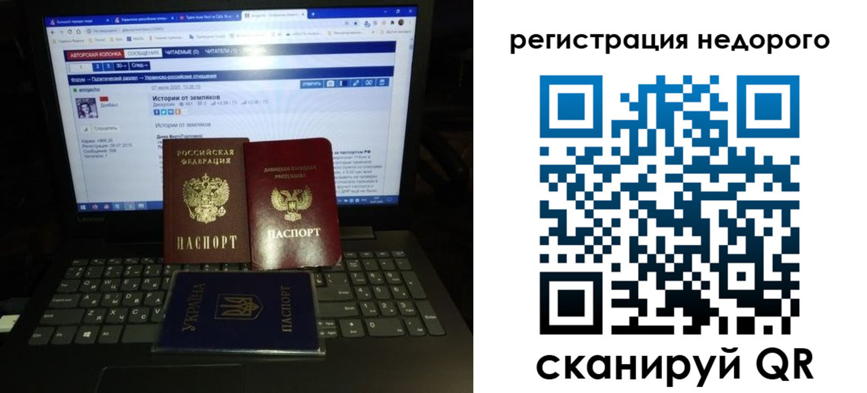 временная регистрация законно в Новосибирской области