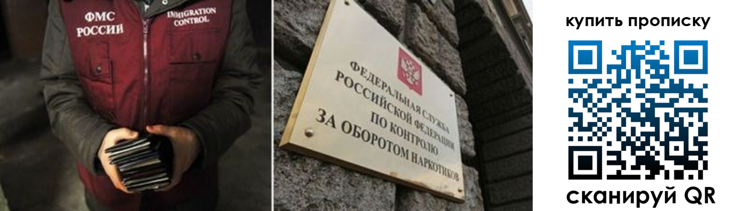 временная регистрация законно в Новосибирской области