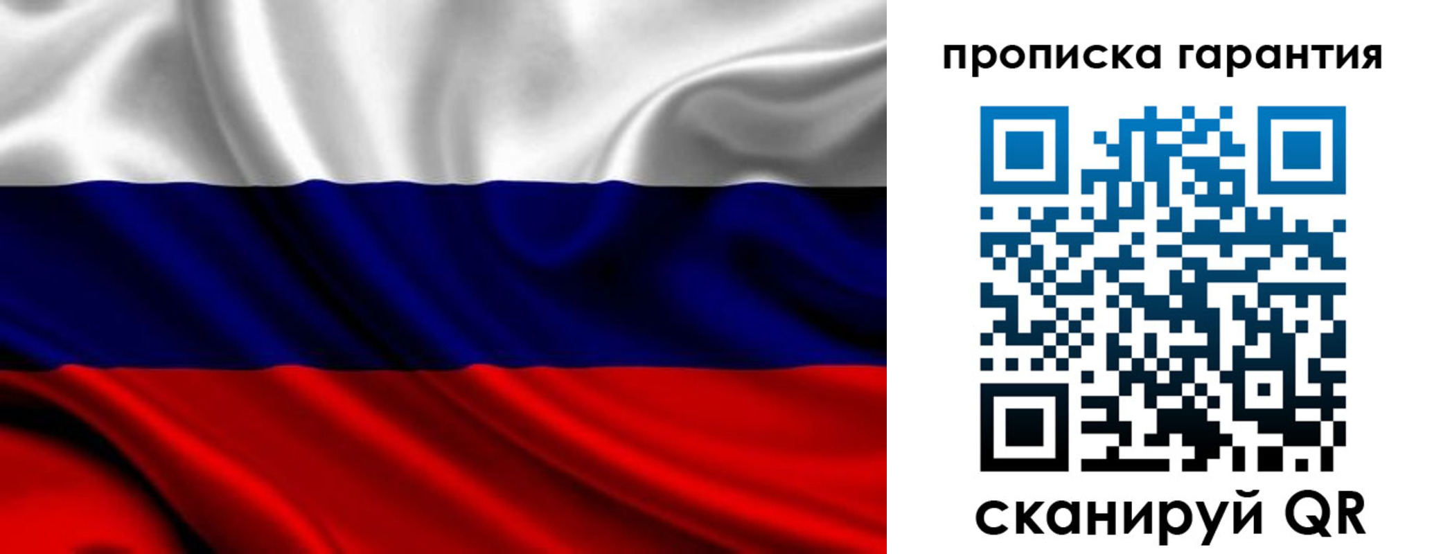 временная регистрация собственник в Новосибирской области