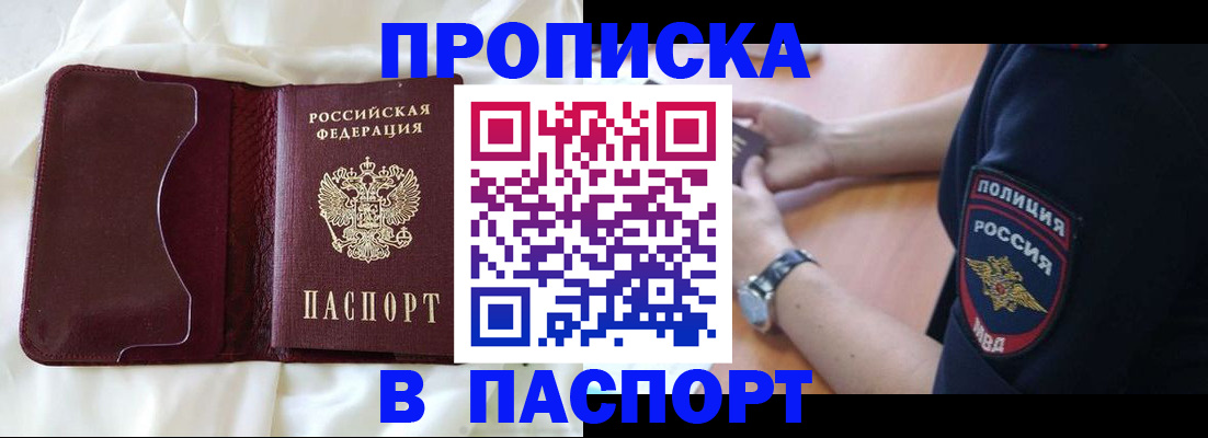 найти адрес прописки в Новосибирской области