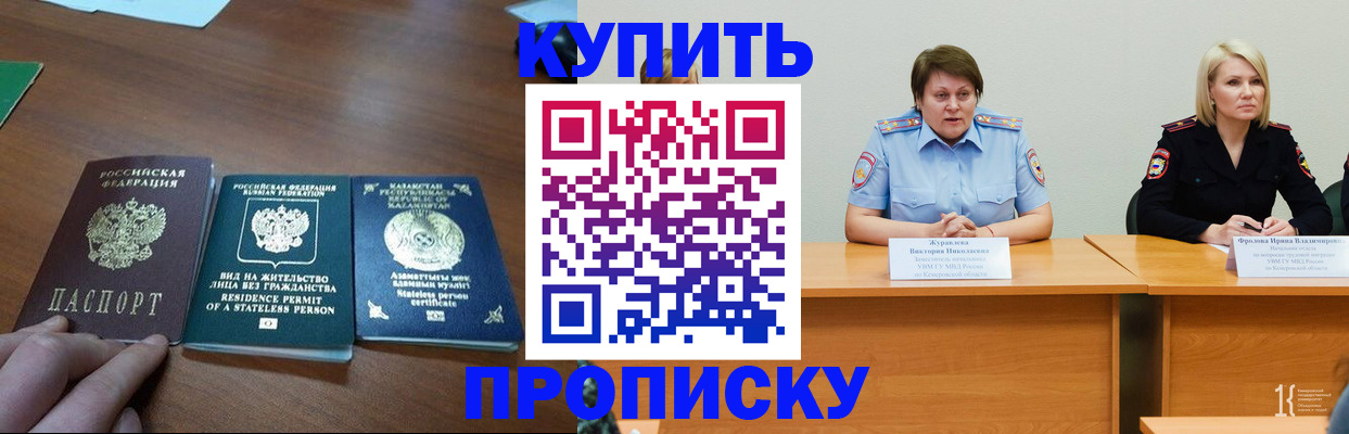 временная регистрация законно в Новосибирской области